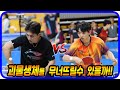 괴물 생체를 무너뜨릴수 있을까 풀세트 접전 박시현 1부 Vs 전해성 2부 단체전 예선 제7회 명실상주배 전국 동호인 탁구대회 괴물 생체를 무너뜨릴수 있을까 풀세트 접전 박시현 1부 Vs 전해성 2부 단체전 예선 제7회 명실상주배 전국 동호인 탁구대회