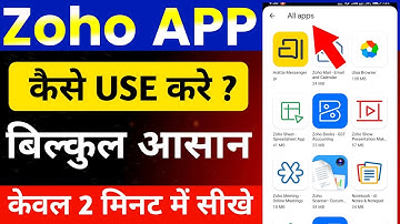 Zoho App Kaise Use Kare | Zoho App Review | Zoho Kaise Use Kare | Zoho Kya Hai | How To Use Zoho