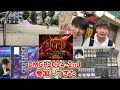 【Vlog】トッププレイヤー2人で『4500人の頂点』を目指してきた。 in 名古屋【DMGP2024-2nd】 #デュエマ