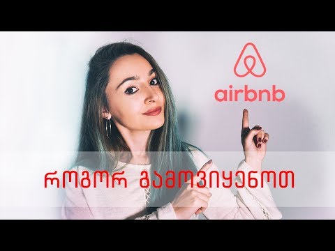 როგორ გამოვიყენოთ Airbnb?! ვლოგი