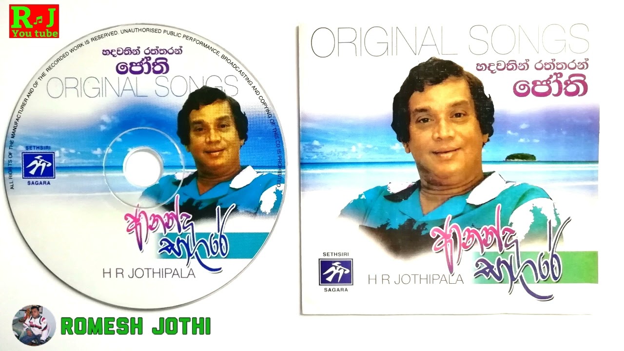 Ananda Sagare  Full Album H.R Jothipala | Best Of Sinhala Old Songs | Romesh Jothi