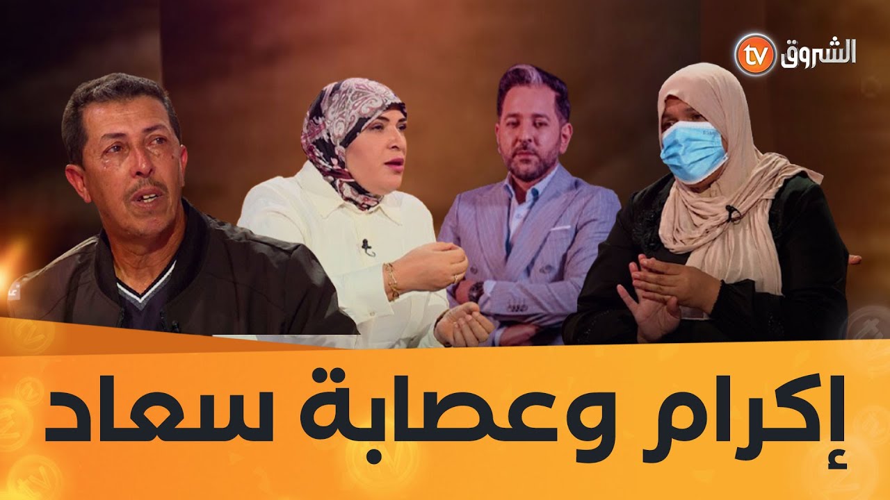 عشت وشفت | العدد 23 | إكرام وعصابة سعاد | العدد كاملا