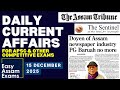 Daily Current Affairs- 15 December 2025 | EASY ASSAM EXAMS | APSC | ADRE | ASSAM POLICE