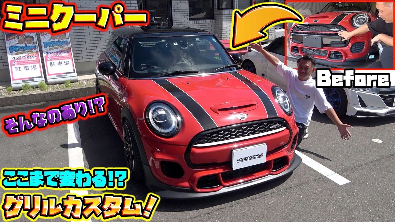可愛いとかっこいいのハイブリッド！？ミニクーパーの統一感満点カスタム！mini cooper custom！
