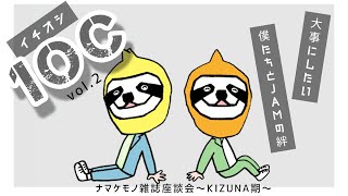 【JO1】1OC見たよ！