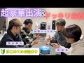 【お泊まり企画】選手の家に皆んなで突撃してみた