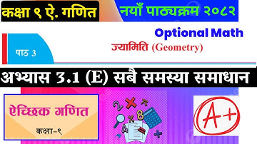 Class 9 opt math chapter 3.1 geometry exercise|class 9 optional math chapter 3.1(E) exercise|