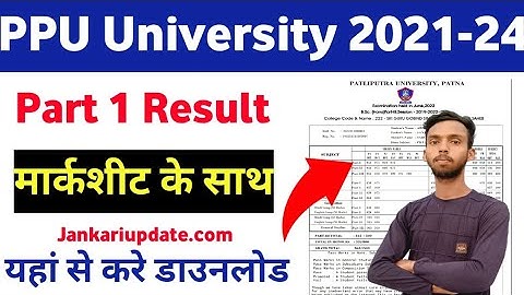 patliputra university part 1 result 2022। Ppu part 1 result sassion 2021-24। PpU Part 1 result जारी