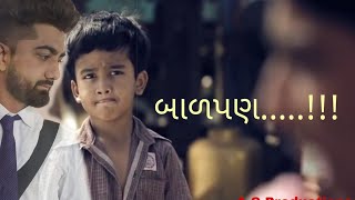 Fer Fadudi Maru Faliyu Jire Balpan The Joy Of Sacrificeshort Filmnew Gujrati 2020Sumit...