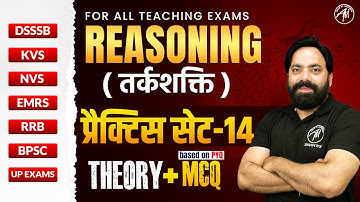 REASONING Practice Set -14 | Reasoning Class for all Teaching Exam 2025 | by Adhyayan Mantra |