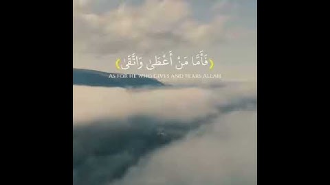 Surah al layl (5-13) sheikh saad al ghamidi. سورة الليل/سعد الغامدي