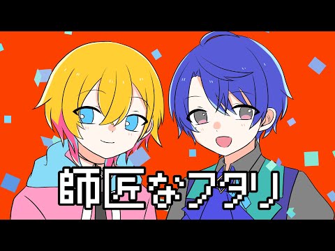 【手描きにじさんじ】師匠なフタリ【成瀬鳴/春崎エアル】