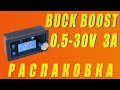 #Распаковка на моём канале. Buck booster ZK-4KX. booster