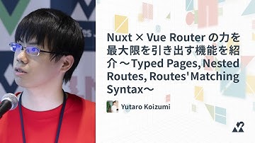 Yutaro Koizumi（株式会社アンドパッド）- Nuxt × Vue Router の力を最大限を引き出す機能を紹介：Vue Fes Japan 2024
