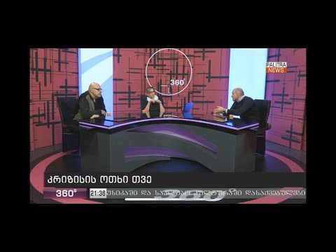 თუ სირვილი არსებობს შეთანხმება შესაძლებელია - სანდრო რაქვიაშვილი