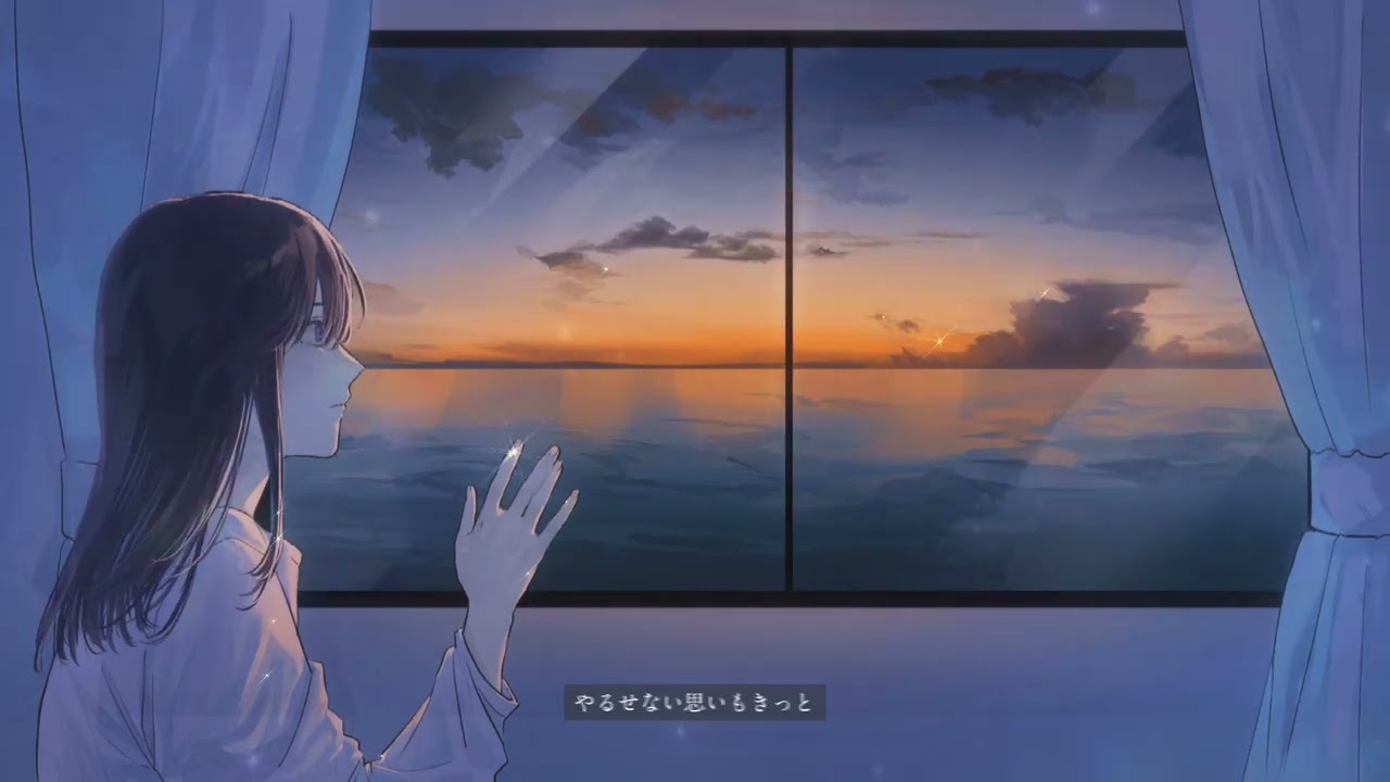 YouTubeで夜明け/汐杏を視聴 YouTubeで夜明け/汐杏を視聴