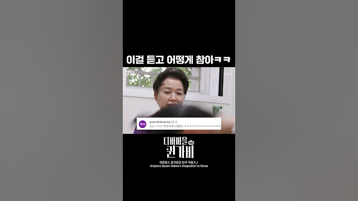 퀸가비 전생 투시👀