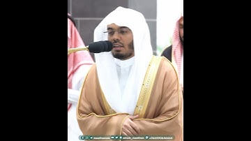 تلاوة خاشعة من سورة الحشر بصوت الشيخ ياسر الدوسري #تلاوات_الحَرَم