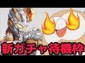 (生#21 ULTRAMAN BE ULTRA)新ガチャ待機する平成三部作世代の枠