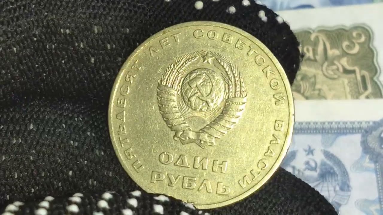 Monedas dónde empezó la tercera Guerra Mundial 