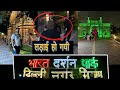 Must visit bharat darshan park delhi  tigdi vlogs