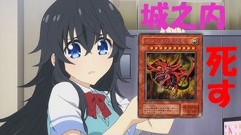 【比較動画】予告が遊戯王と完全に一致『ネトゲの嫁は女の子じゃないと思った？』