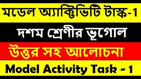 class 10 Geography Model activity task part 1 || bhugol model activity task class X