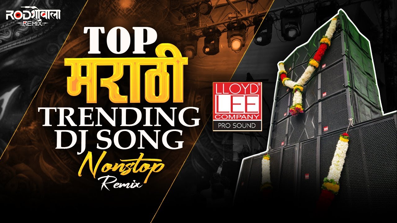 नॉनस्टॉप_मार्केटमध्ये_TOP _गाणी - Trending Dj Song Nonstop 2025 | marathi nonstop dj songs