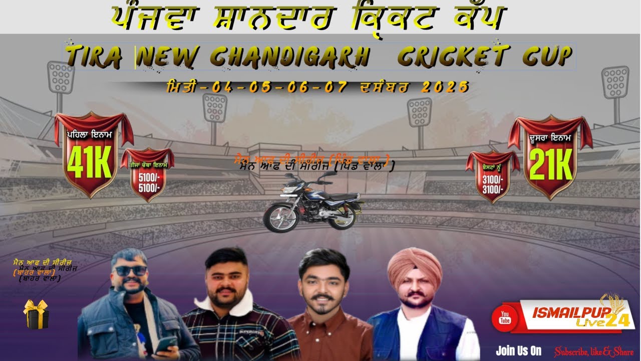 TIRA !!! NEW CHANDIGARH !!! CRICKET CUP 2025 DAY - 2