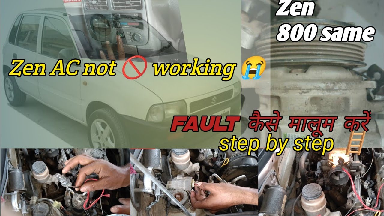 Maruti zen ac not working 😭 मारुति जेन AC नहीं चल रहा है क्या फॉल्ट ...