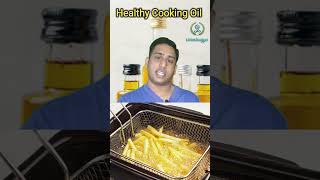 ஆரோக்கியமான சமையல் எண்ணெய்| Best Indian cooking oil| Healthy cooking oil| Best Oil for Deep frying