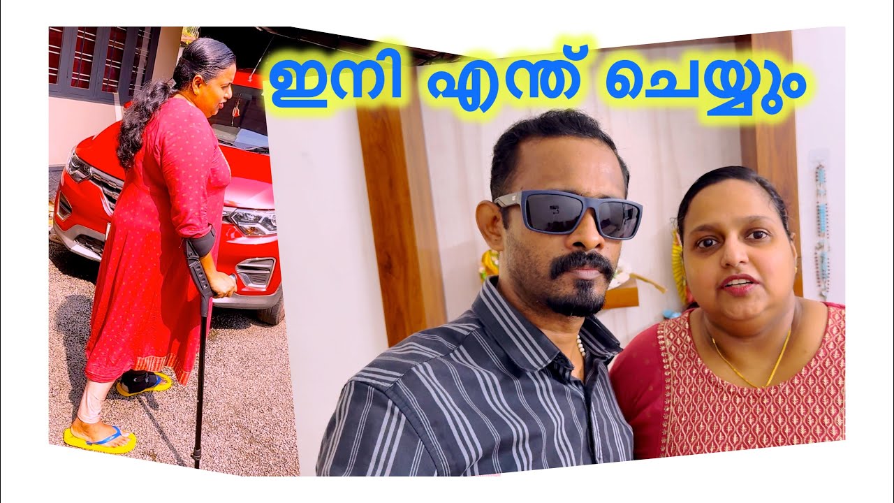 പള്ളിയിൽ പോയ ഫെമിയുടെ കാലൊടിഞ്ഞു ജോലി എന്താവും | A JOURNEY TO THE HOSPITAL @LittleKingdomOfJoe24 