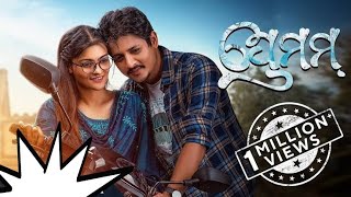 Premam II New Odia Movie HD | Babushan Mohanty | Prakruti Mishra | Full Odia Movie 2026