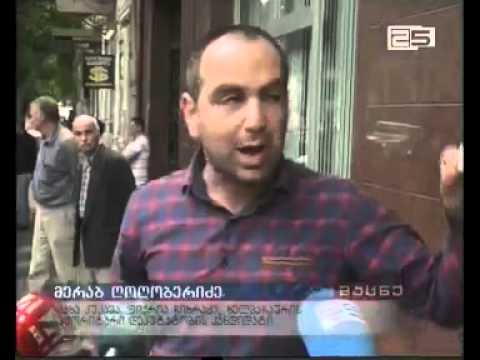 მორიგი აქცია ,,სოკარ ჯორჯია გაზი-აჭარას\" სათაო ოფისის წინ