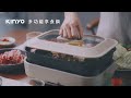 KINYO 分離式多功能料理鍋/電烤盤/電火鍋 BP-094 烤盤+4L鍋 product youtube thumbnail