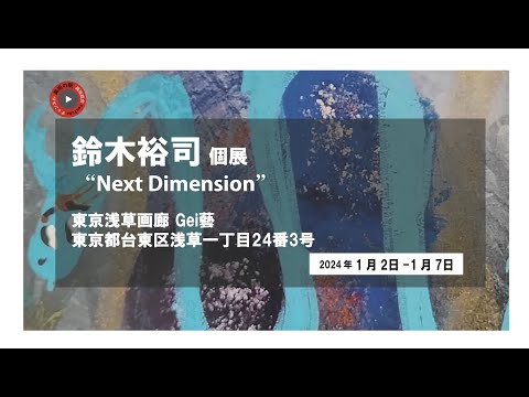 鈴木實、【暦日】、希少な額装用画集より、新品額装付、状態良好 鈴木 信太郎、「長崎の古い家」、希少画集画、状態良好、新品額