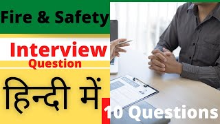 interview questions and answers | interview fire and safety | firefighting interview in hindi