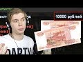 ЗАДОНАТИЛ 10000 РУБЛЕЙ ПО ОШИБКЕ ДРУГОМУ ИГРОКУ! АДМИН ЭКСПЕРИМЕНТ! (GTA SAMP | РУССКИЙ ГОРОД)