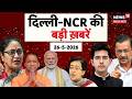 Top 10 From Delhi NCR | CM Rekha Gupta ने फिर किया Metro और Auto से सफर! | Pink Card | Harsh Vihar