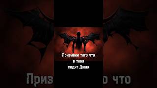 Признаки того что в тебя сидит джинна #сахихальбухари #хадис #islam #ислам #джинны #джинн