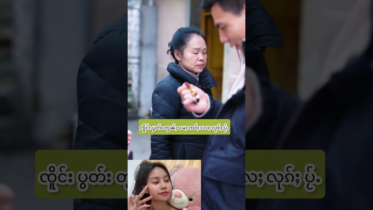 ၸၢတ်ႈပၢၼ်ဢွၼ်ႇလုၵ်ႈပ်ႂႉၵမ်ႈၽွင်ႈ