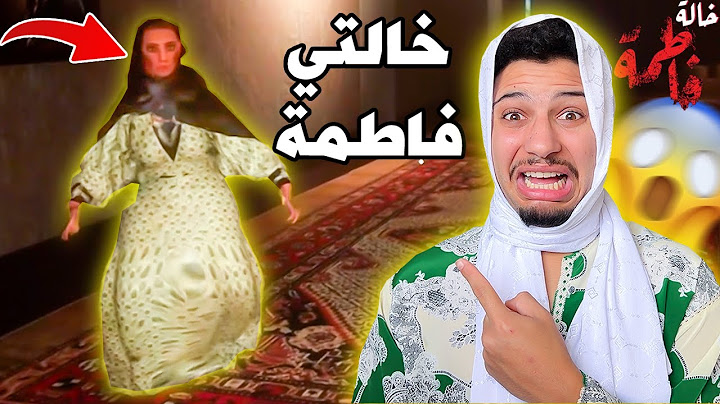 تحدي الهروب😨من الخالة فاطمة المجنونة😱...رعب خيالي😭(Aunt Fatima)