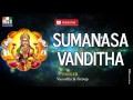 KANNADA DEVOTIONAL SONGS - SUMANASA VANDITHA SONG | GODDESS LAKSHMI SONGS Mp3 Song