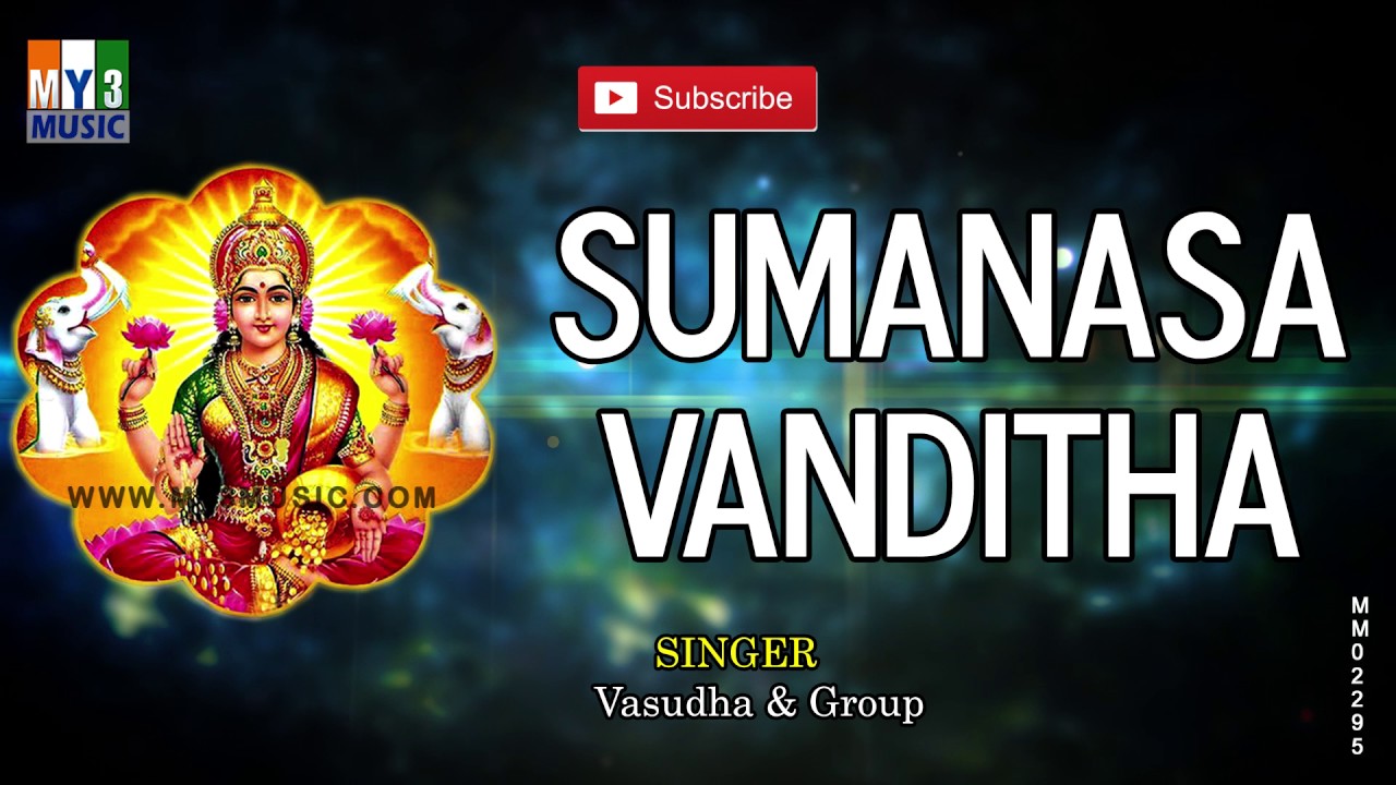 KANNADA DEVOTIONAL SONGS   SUMANASA VANDITHA SONG  GODDESS LAKSHMI SONGS