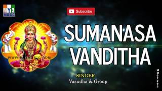 KANNADA DEVOTIONAL SONGS - SUMANASA VANDITHA SONG | GODDESS LAKSHMI SONGS