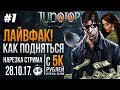 #1. Нарезка стрима 28.10.17. Как подняться в казино с 5к! :)