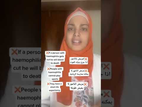 خرافات مرض الناعور  3