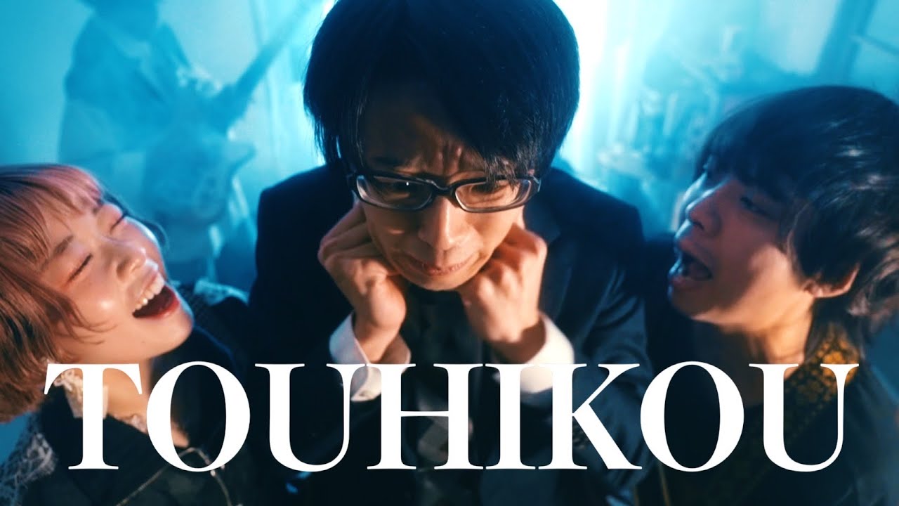 在 YouTube 上观看 AIRCRAFT 『TOUHIKOU』Official Music Video 在 YouTube 上观看 AIRCRAFT 『TOUHIKOU』Official Music Video