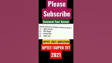 #evs ||UPTET 2021||SUPER TET#short