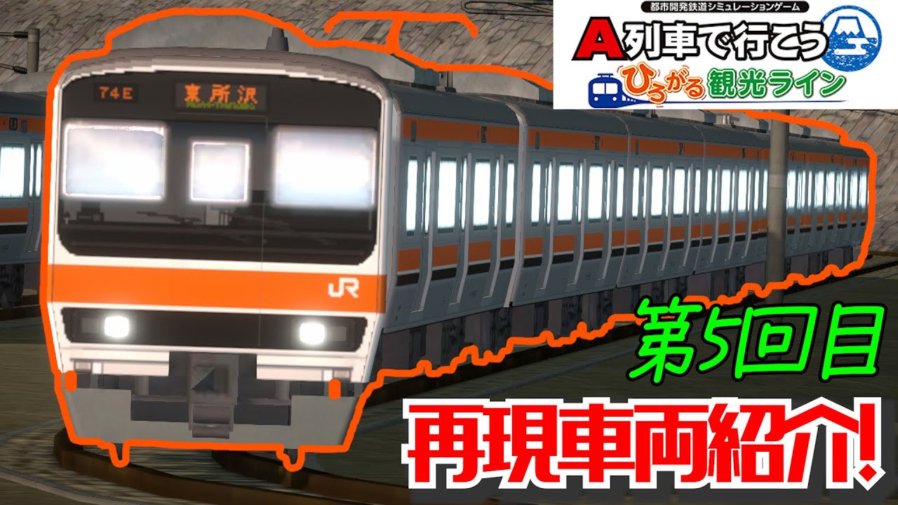 A列車で行こう はじまる観光計画　桃鉄 A-Train: The Beginning of a Tourism Plan (PC)] Live #5 New
